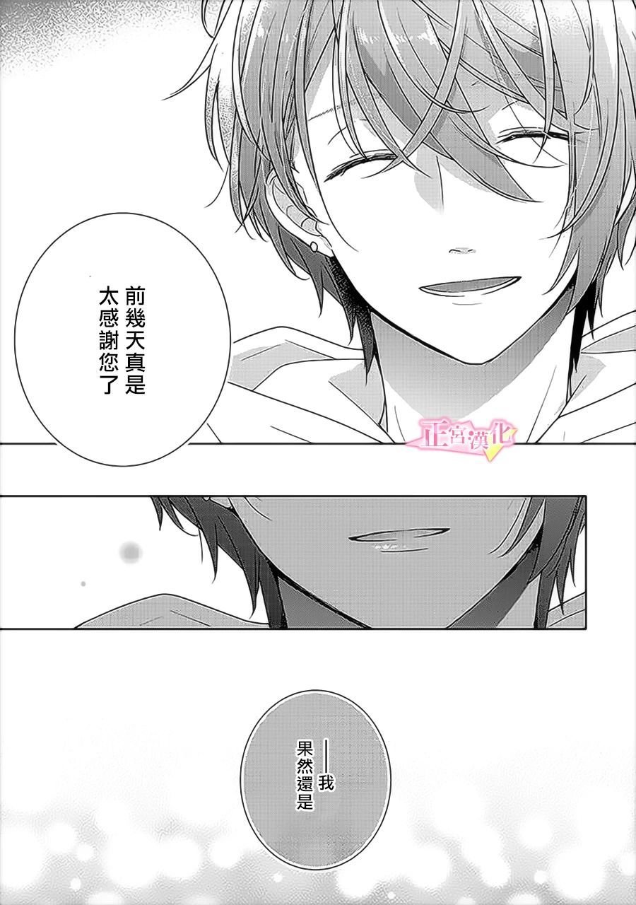 第31.5话