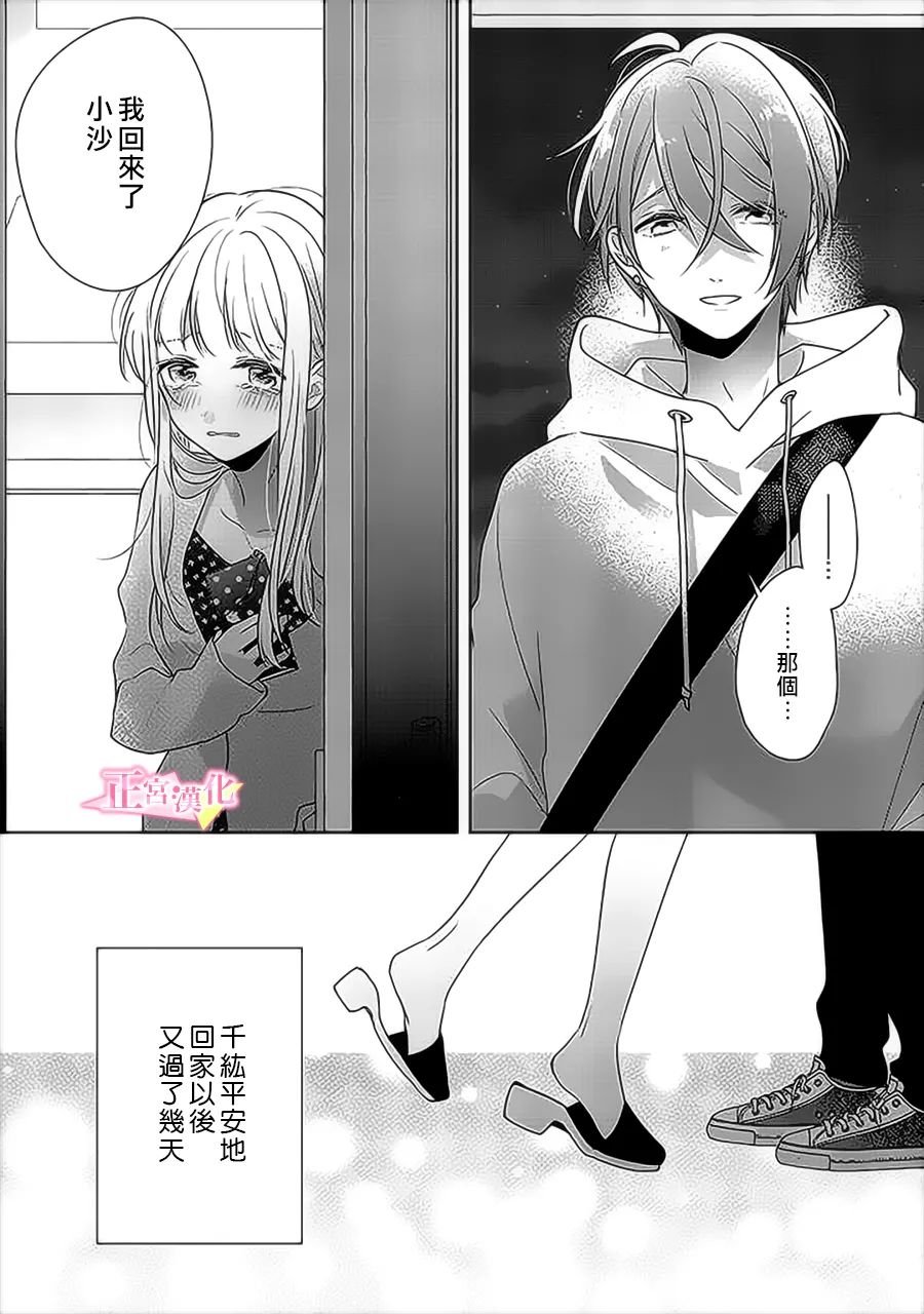 第33.1话