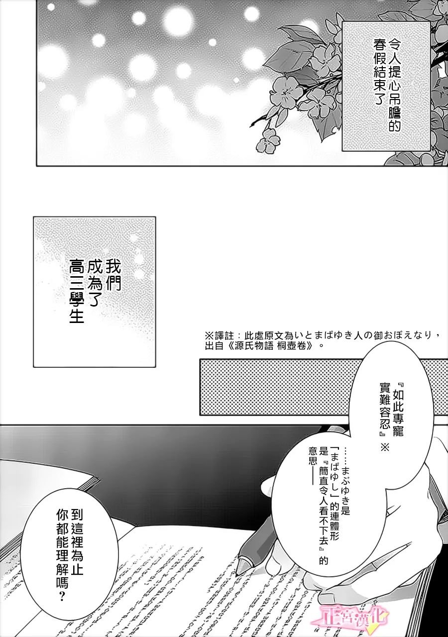 第33.1话