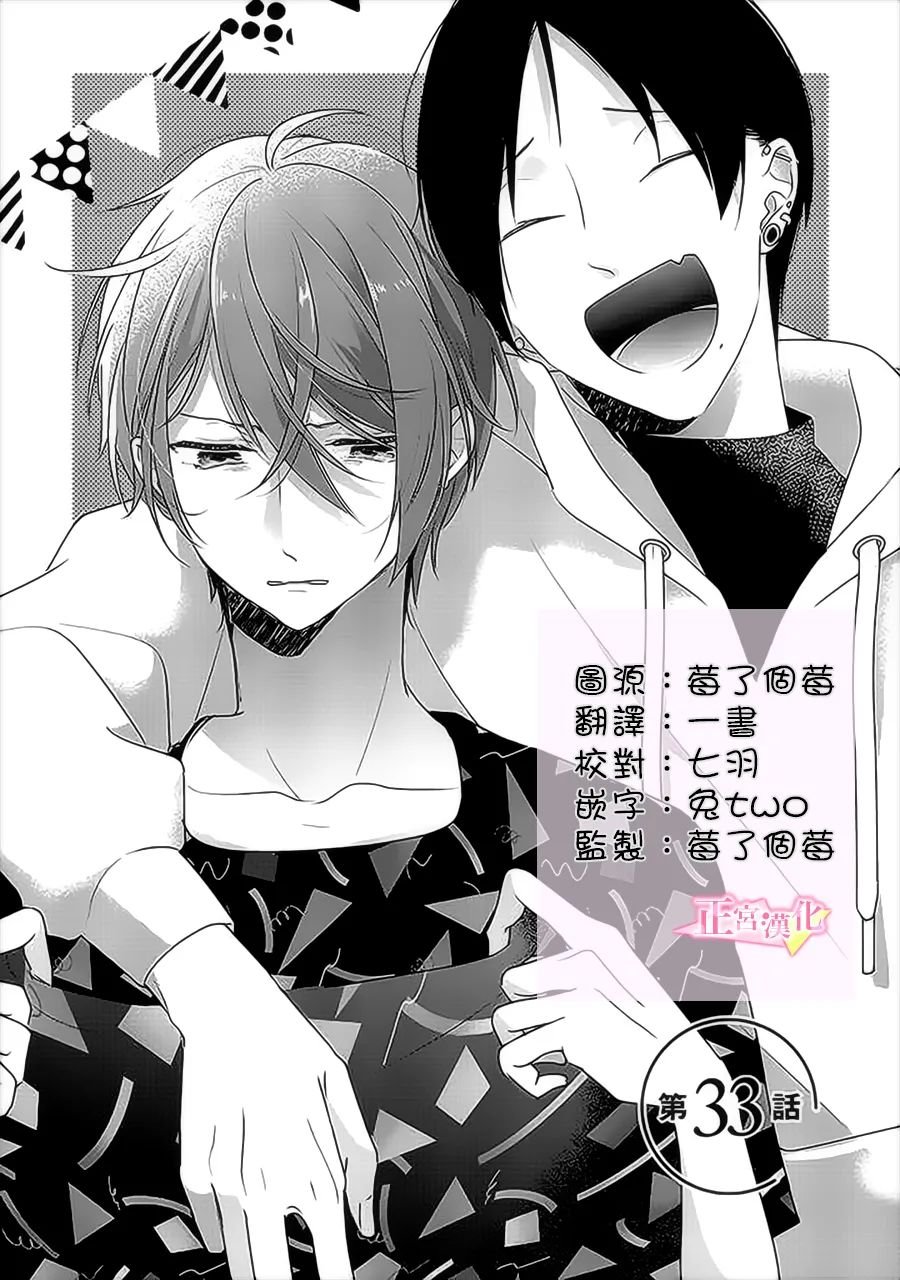 第33.1话