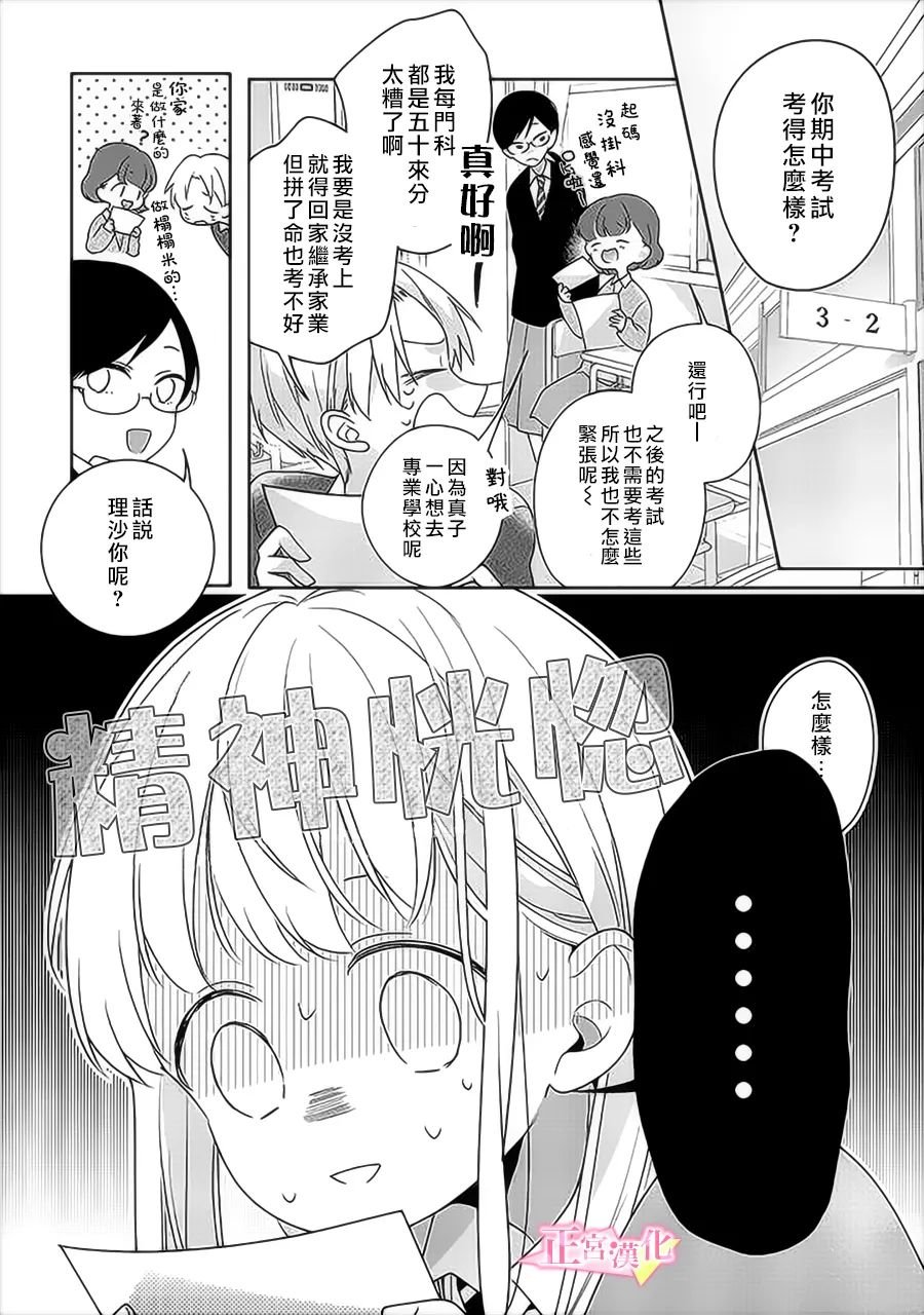 第33.1话