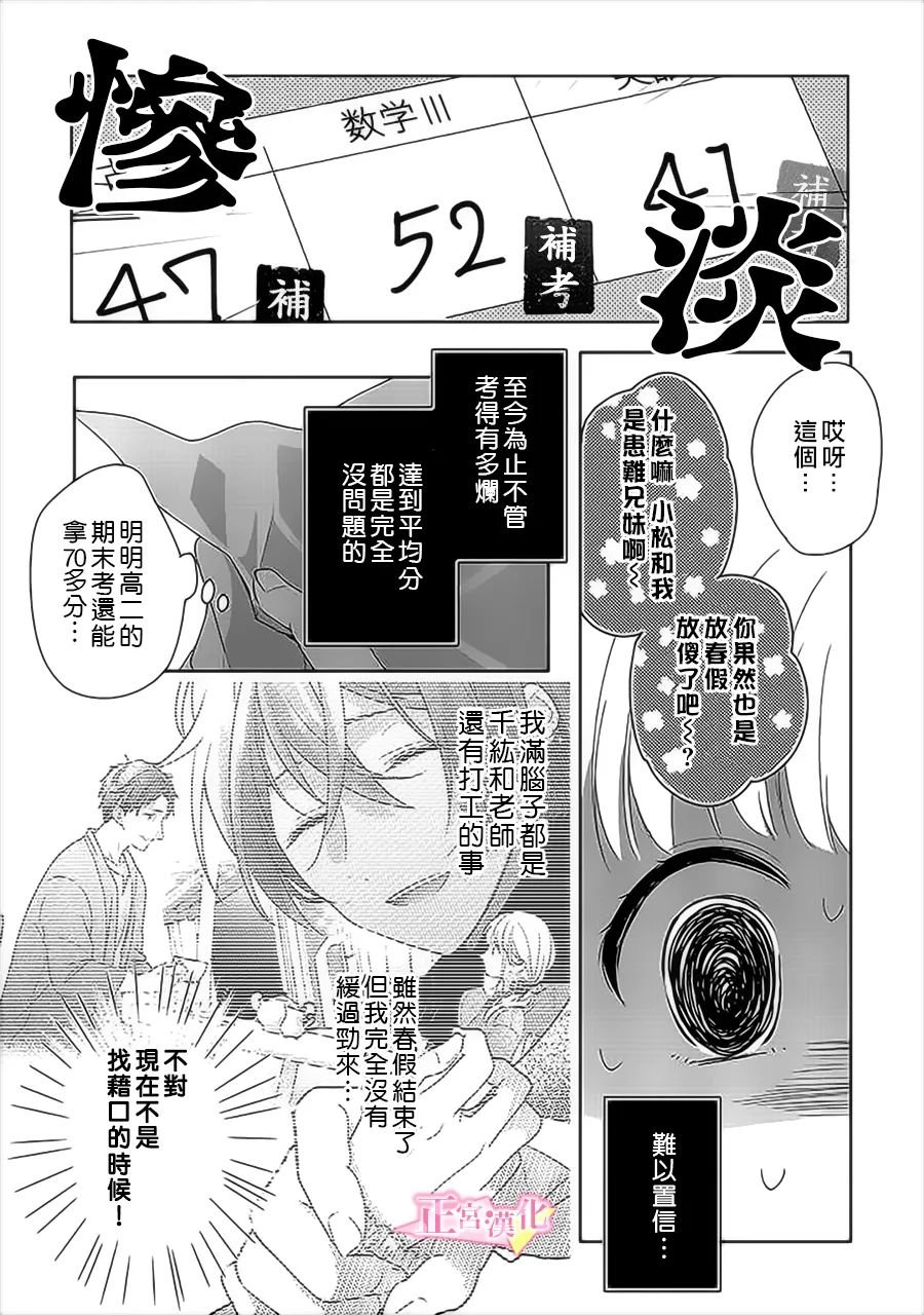 第33.1话