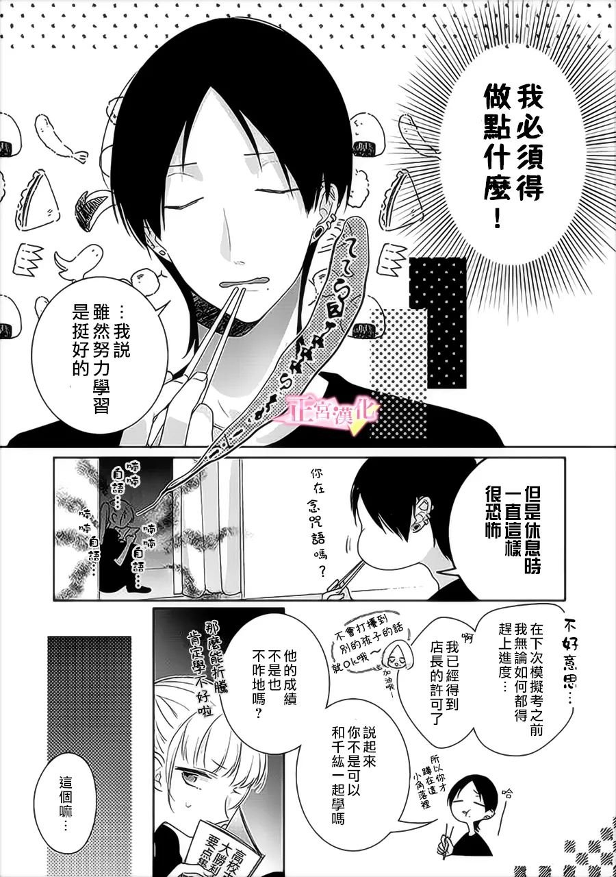 第33.1话