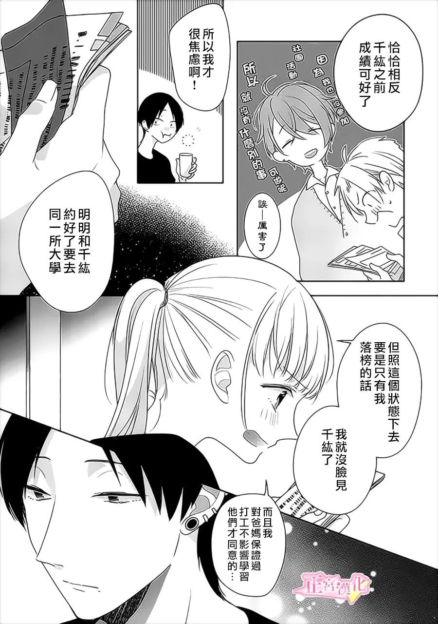 第33.1话