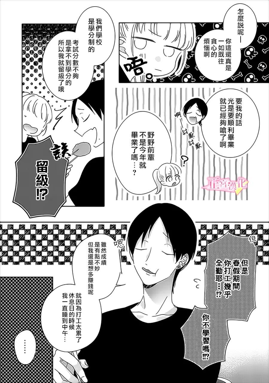 第33.1话