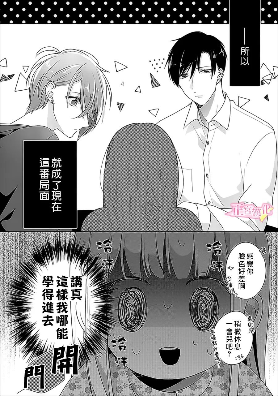 第33.2话