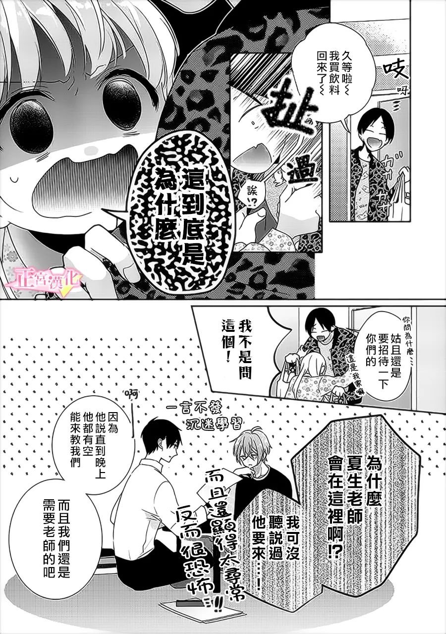 第33.2话