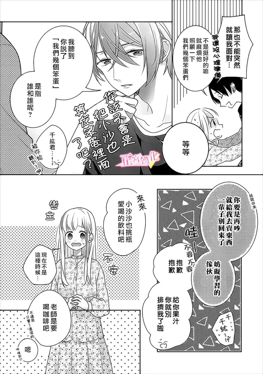 第33.2话
