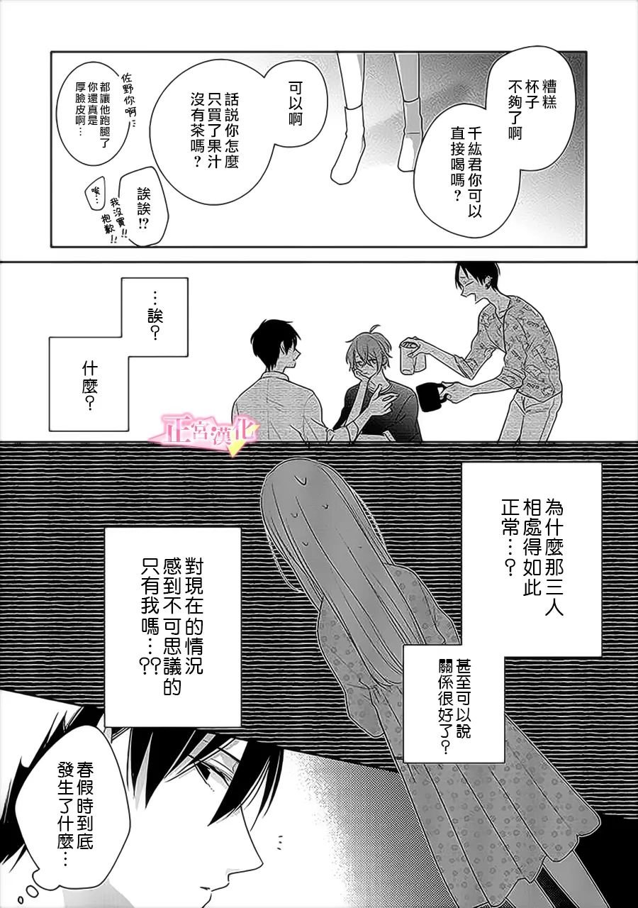 第33.2话