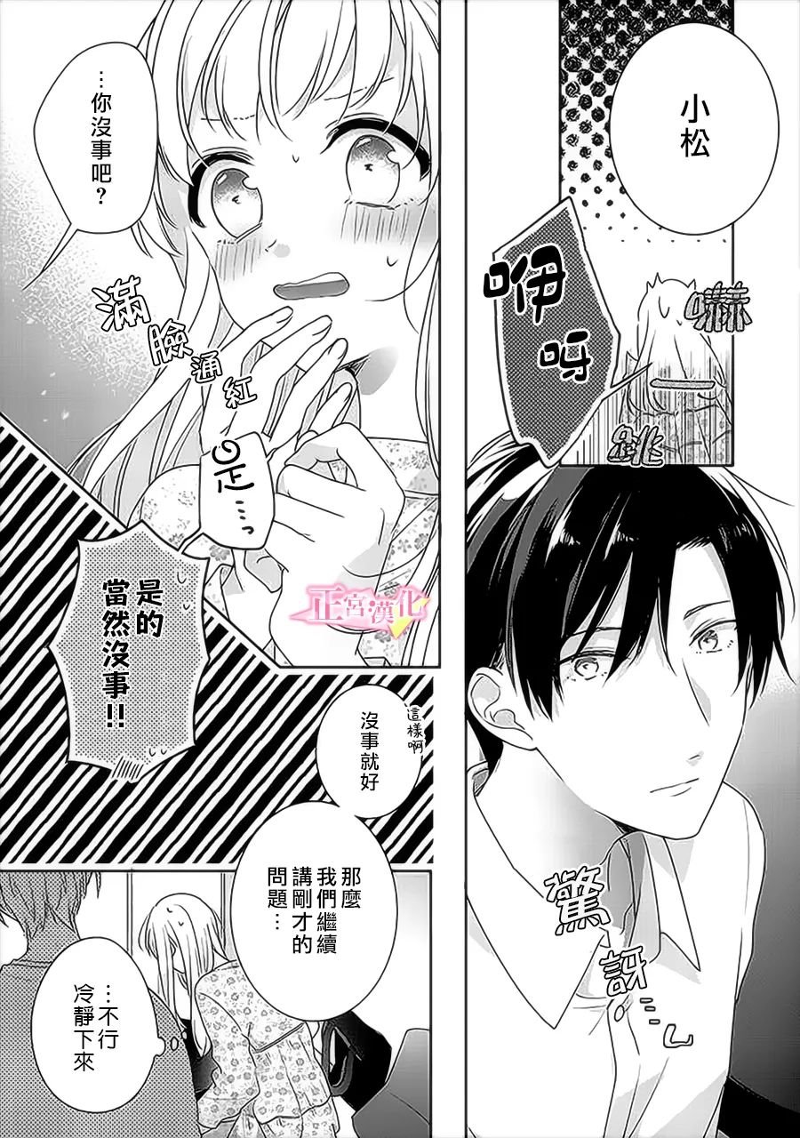 第33.2话