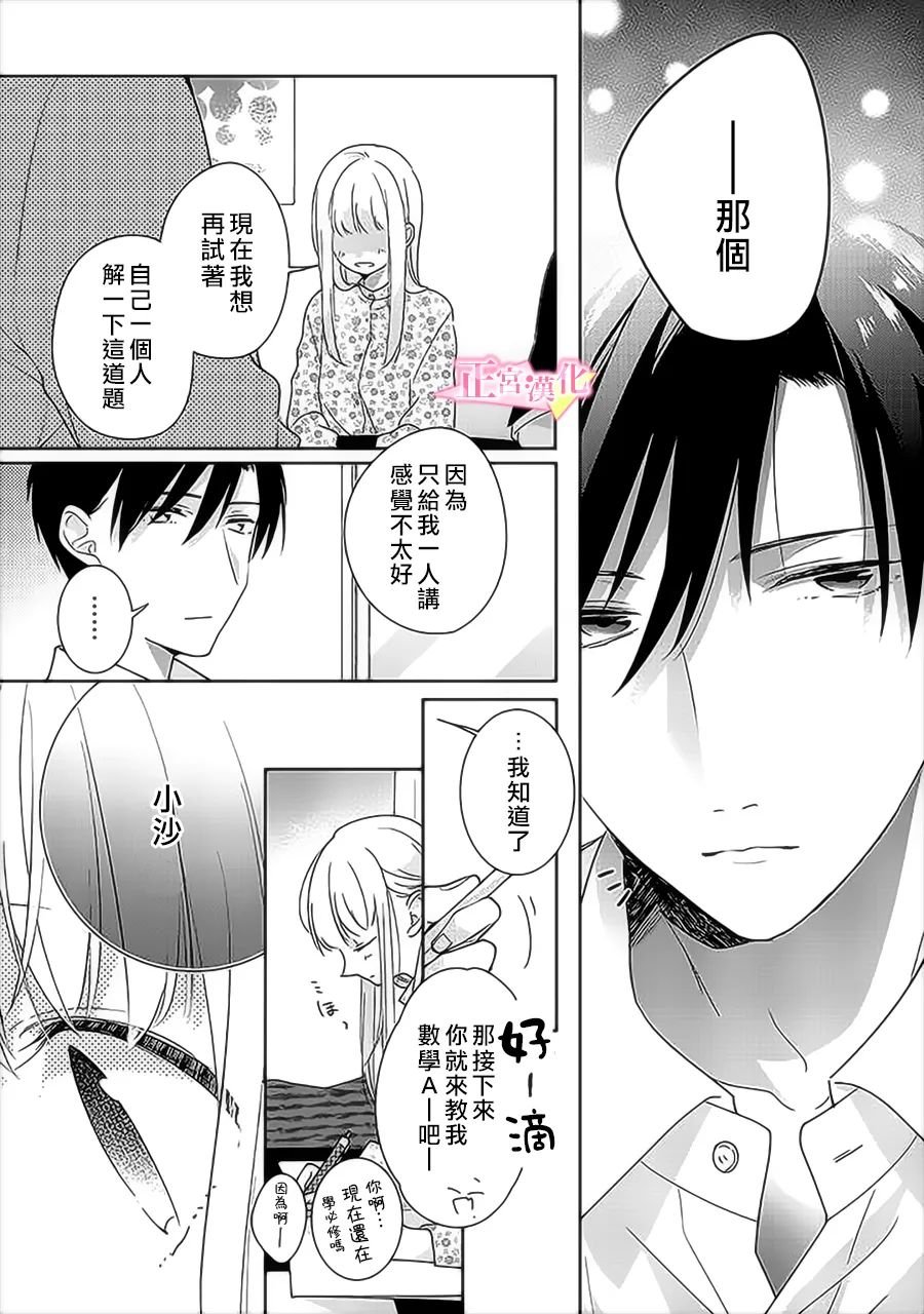 第33.2话