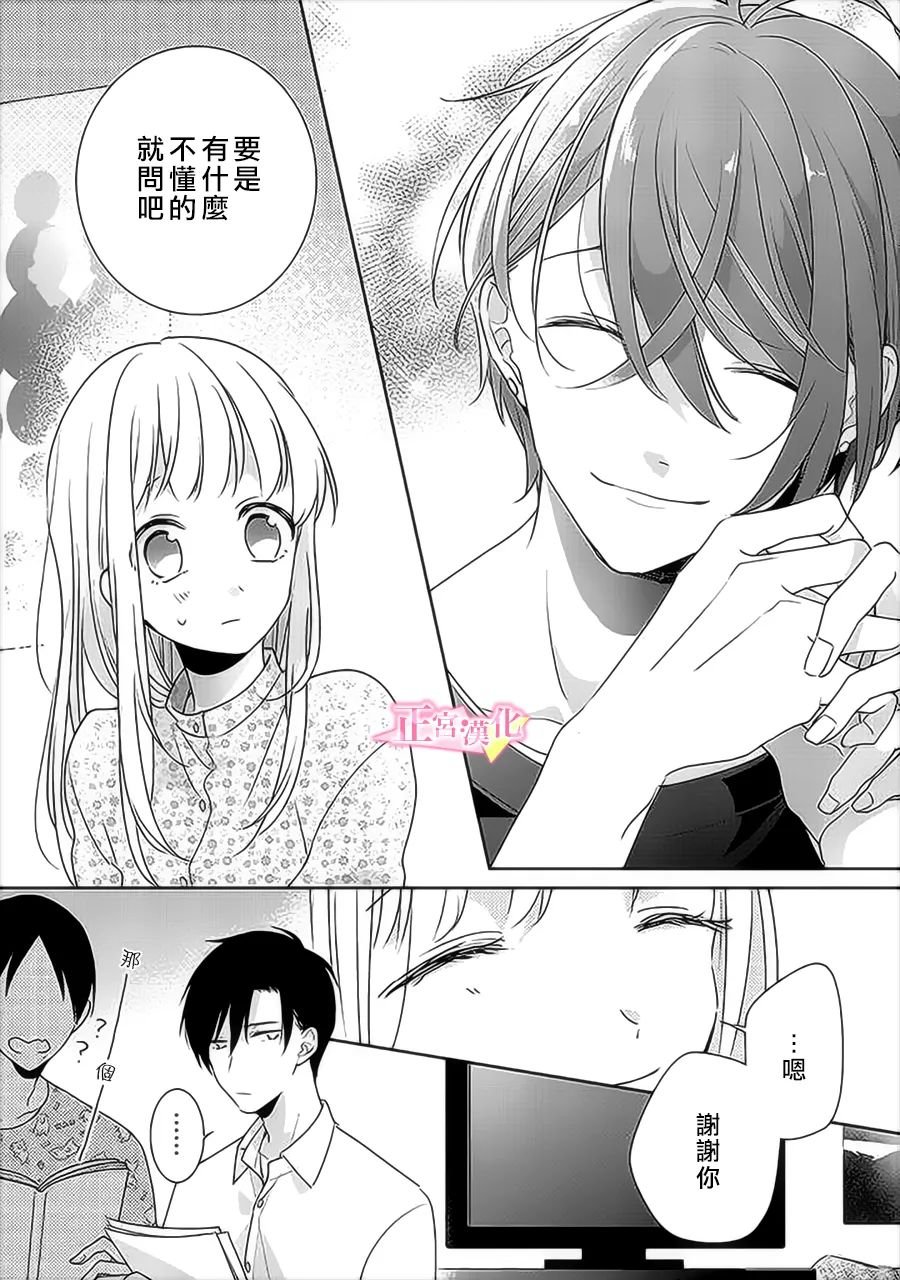第33.2话