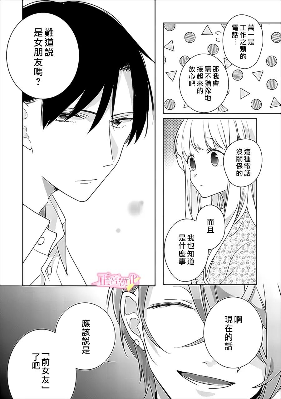 第33.2话