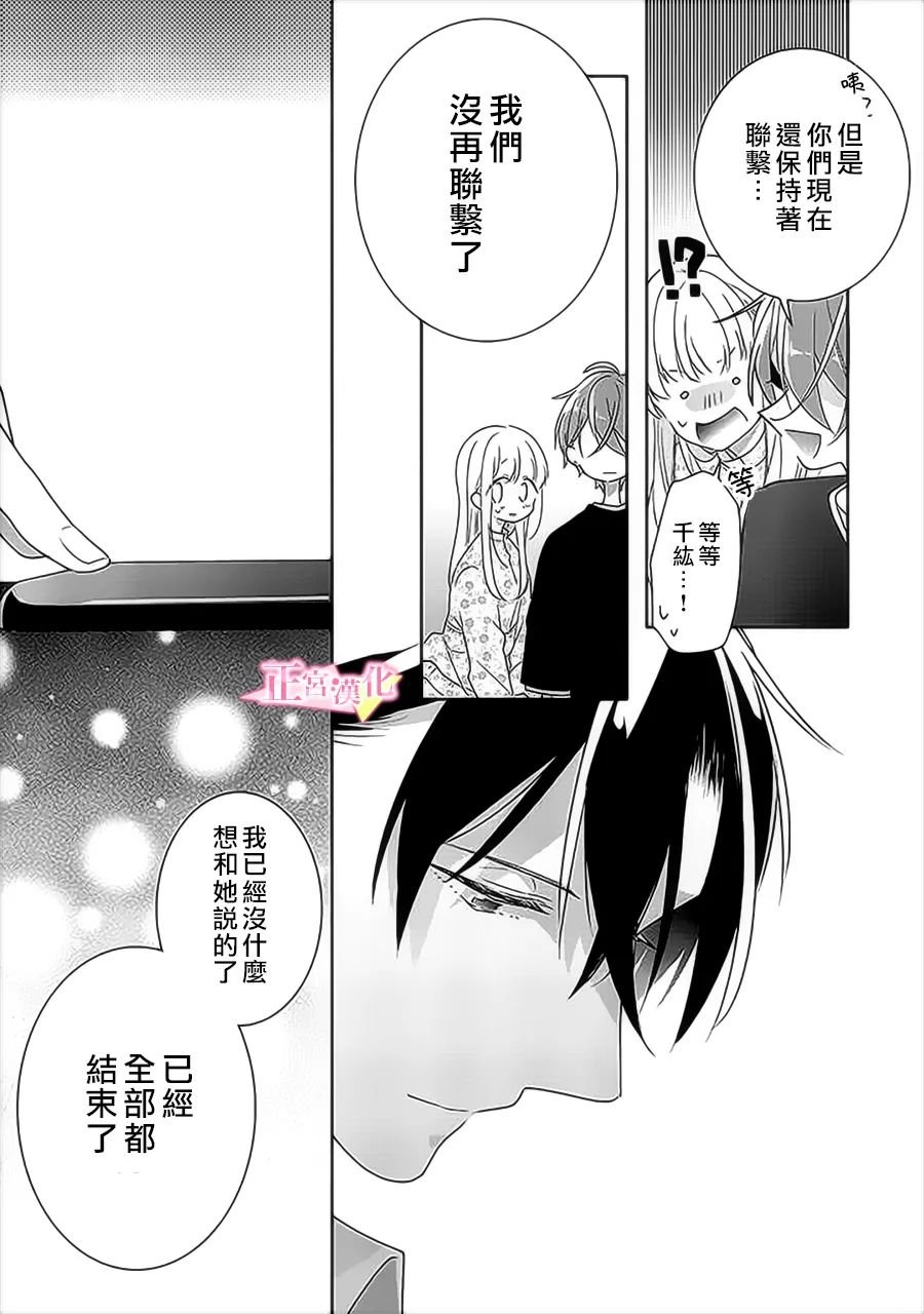 第33.2话