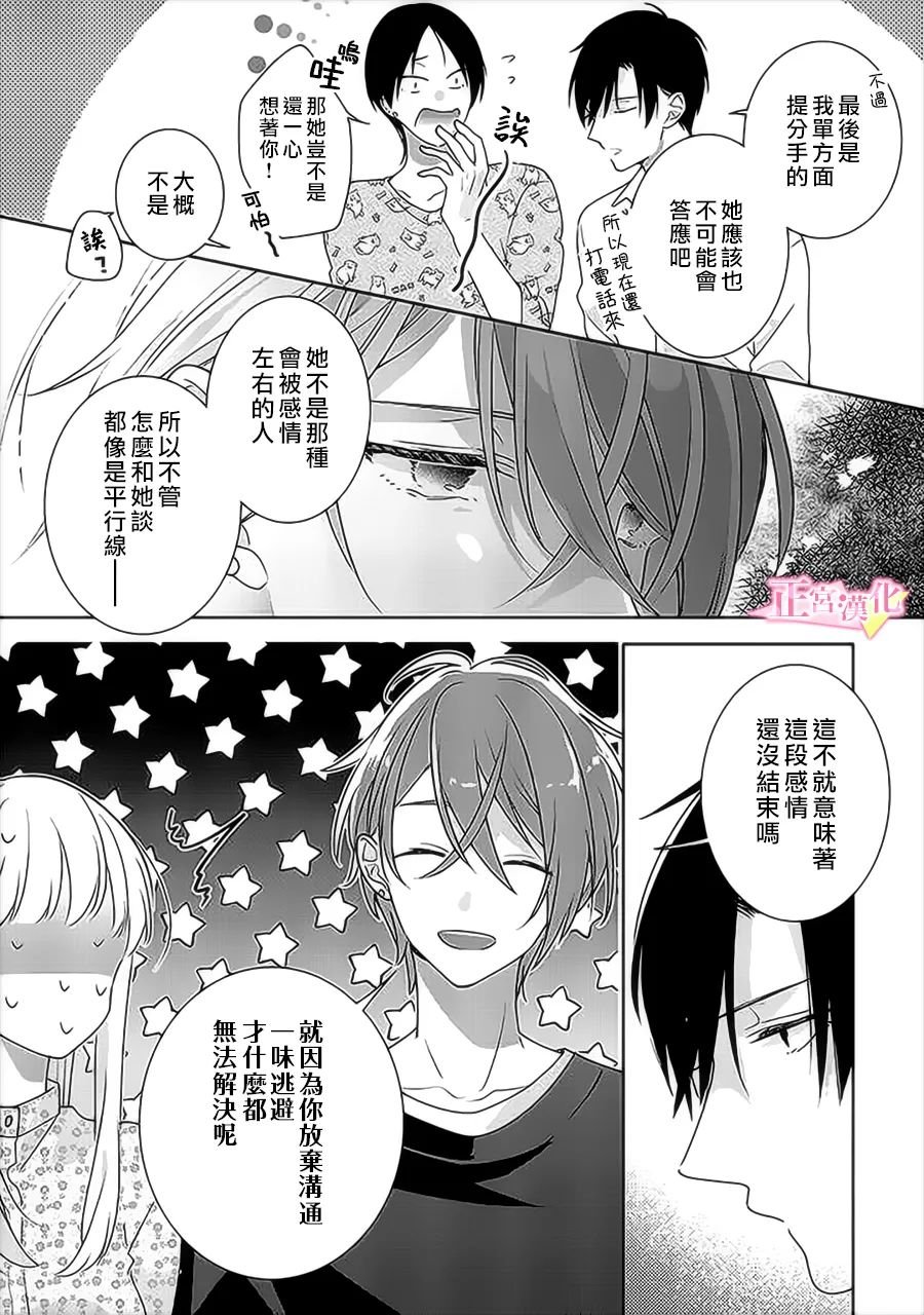 第33.2话