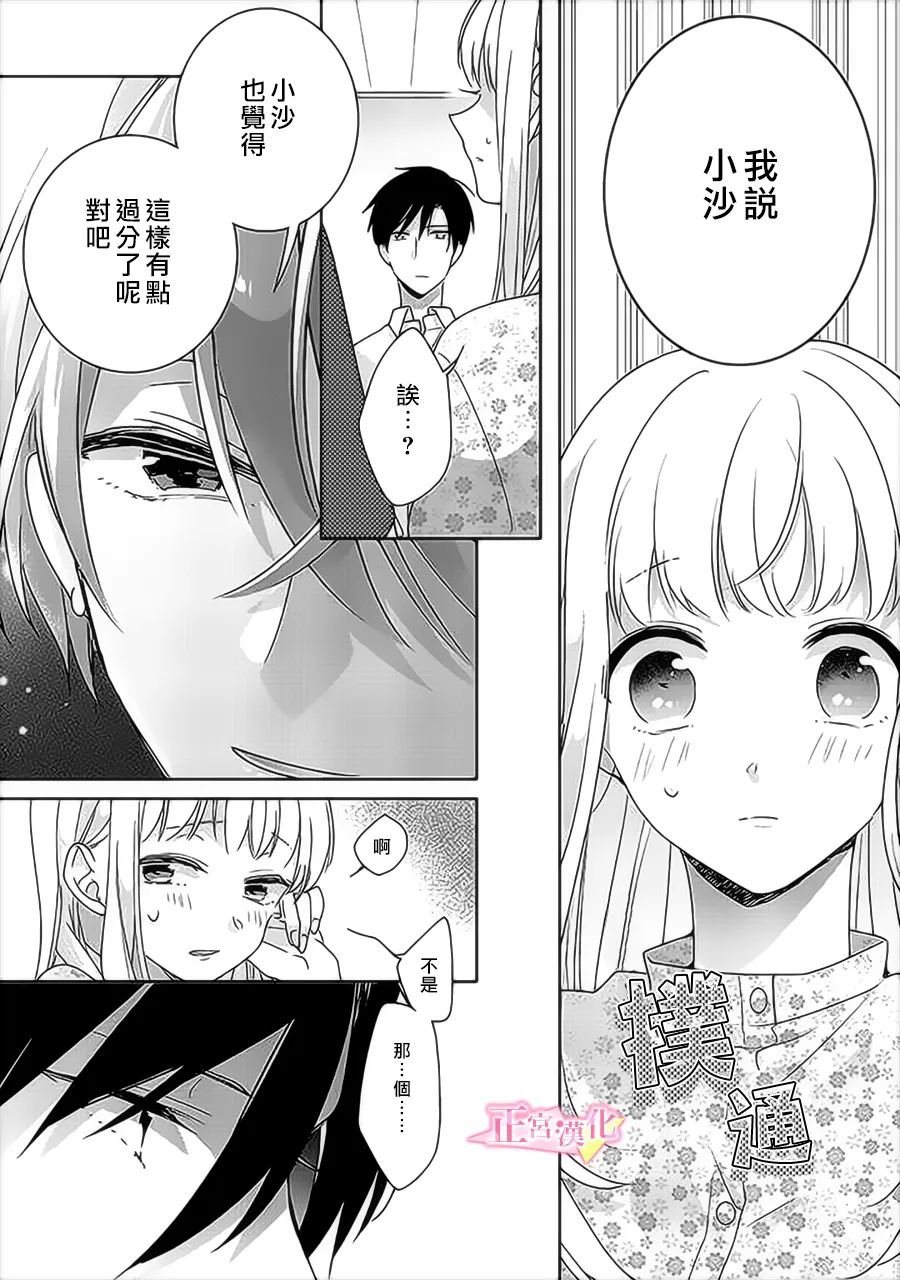 第33.2话