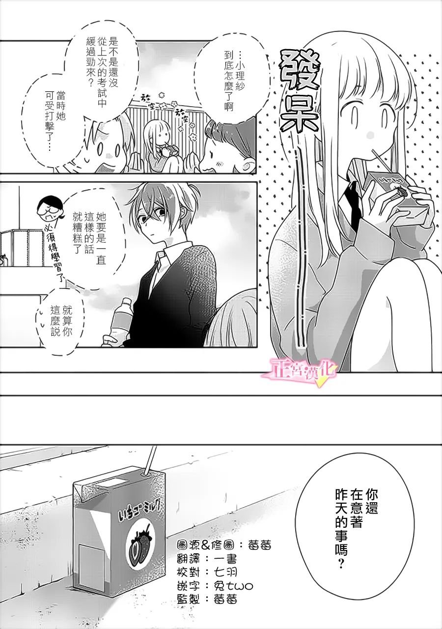 第33.2话