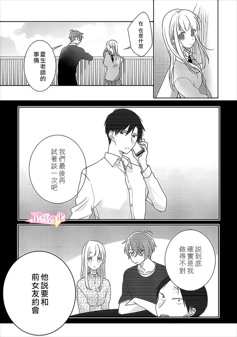 第33.2话