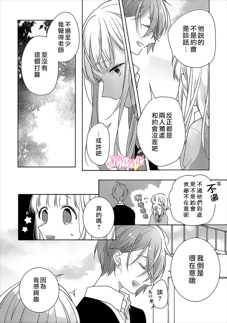 第33.2话