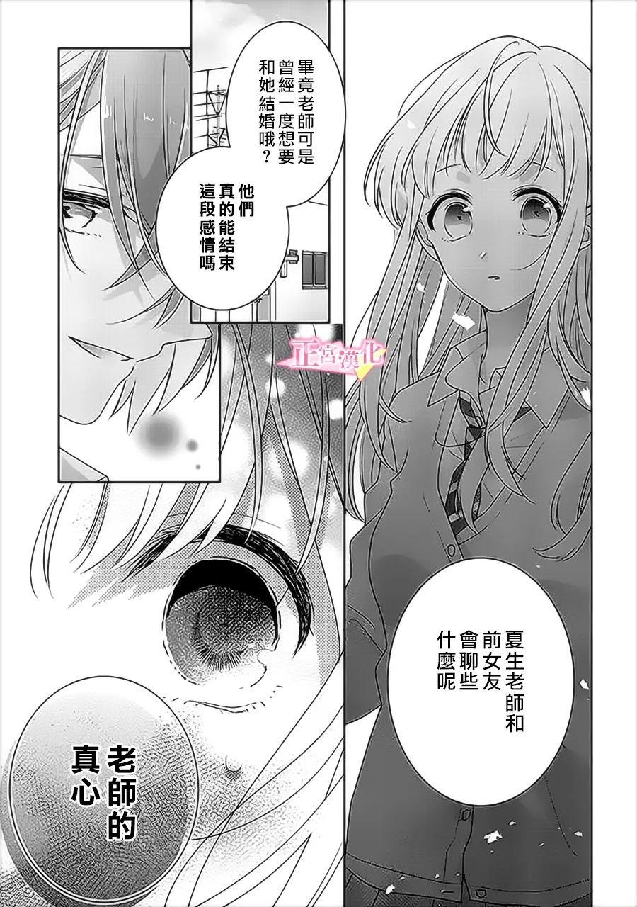 第33.2话