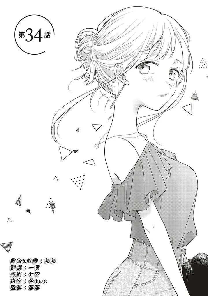 第34话