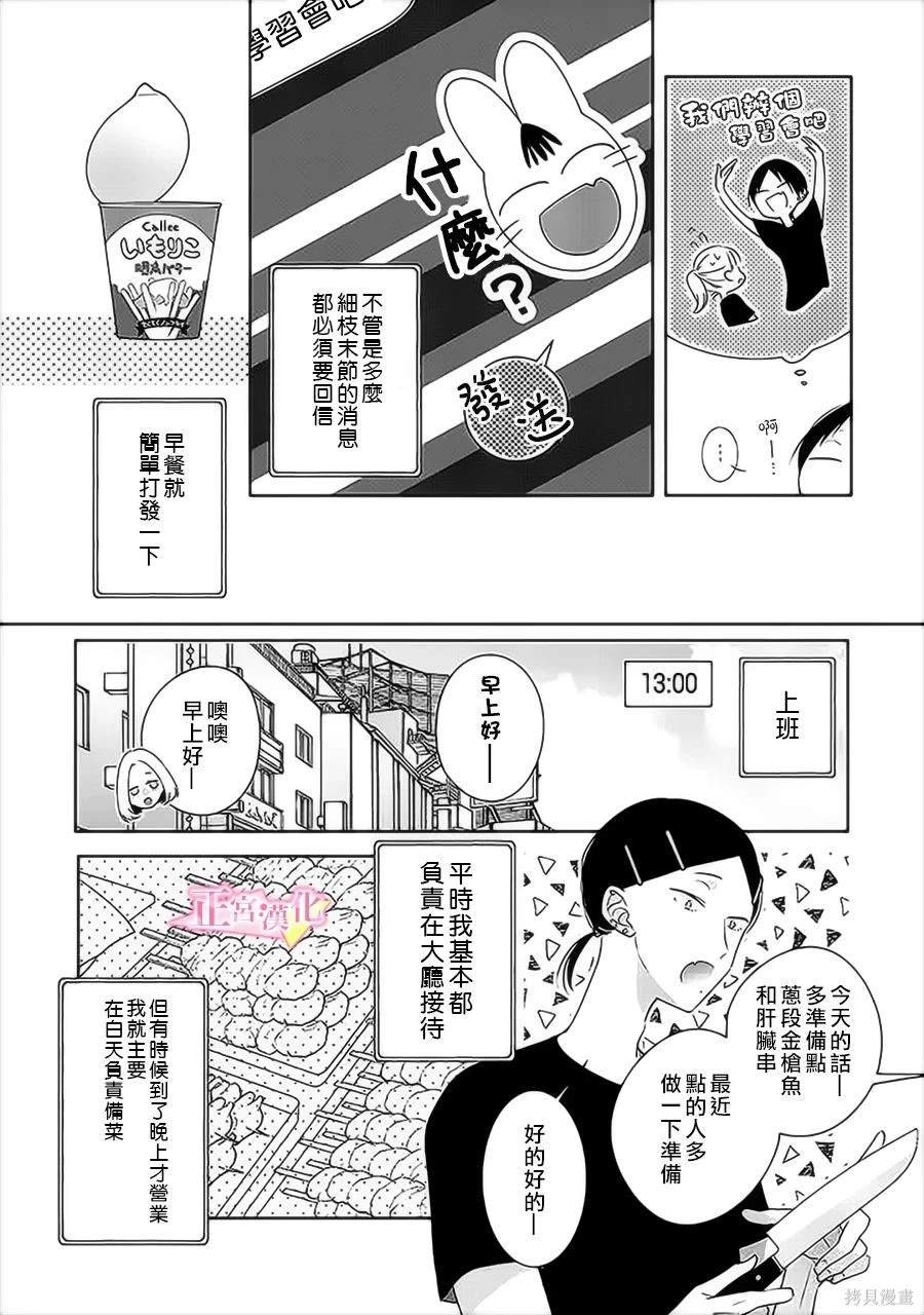 番外3
