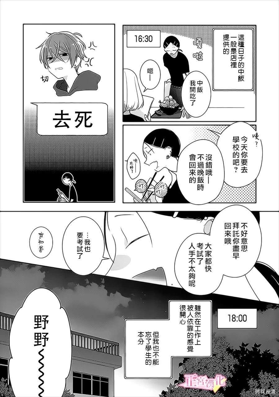 番外3
