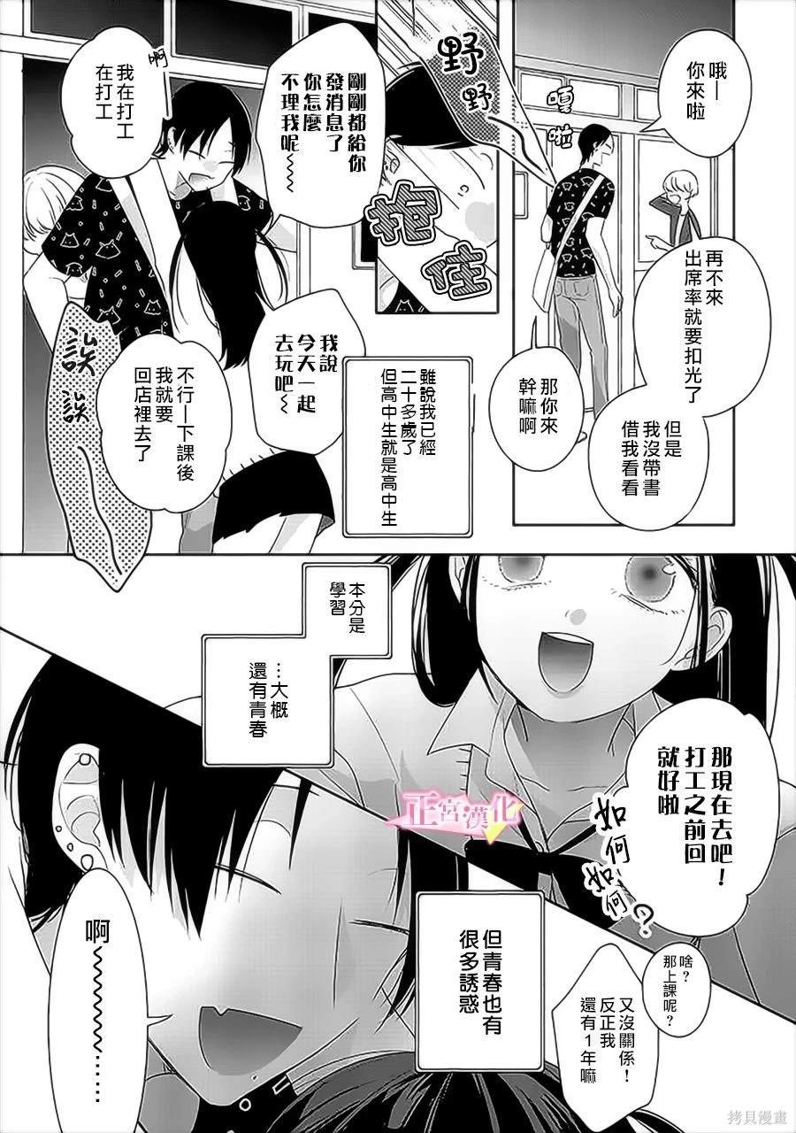 番外3