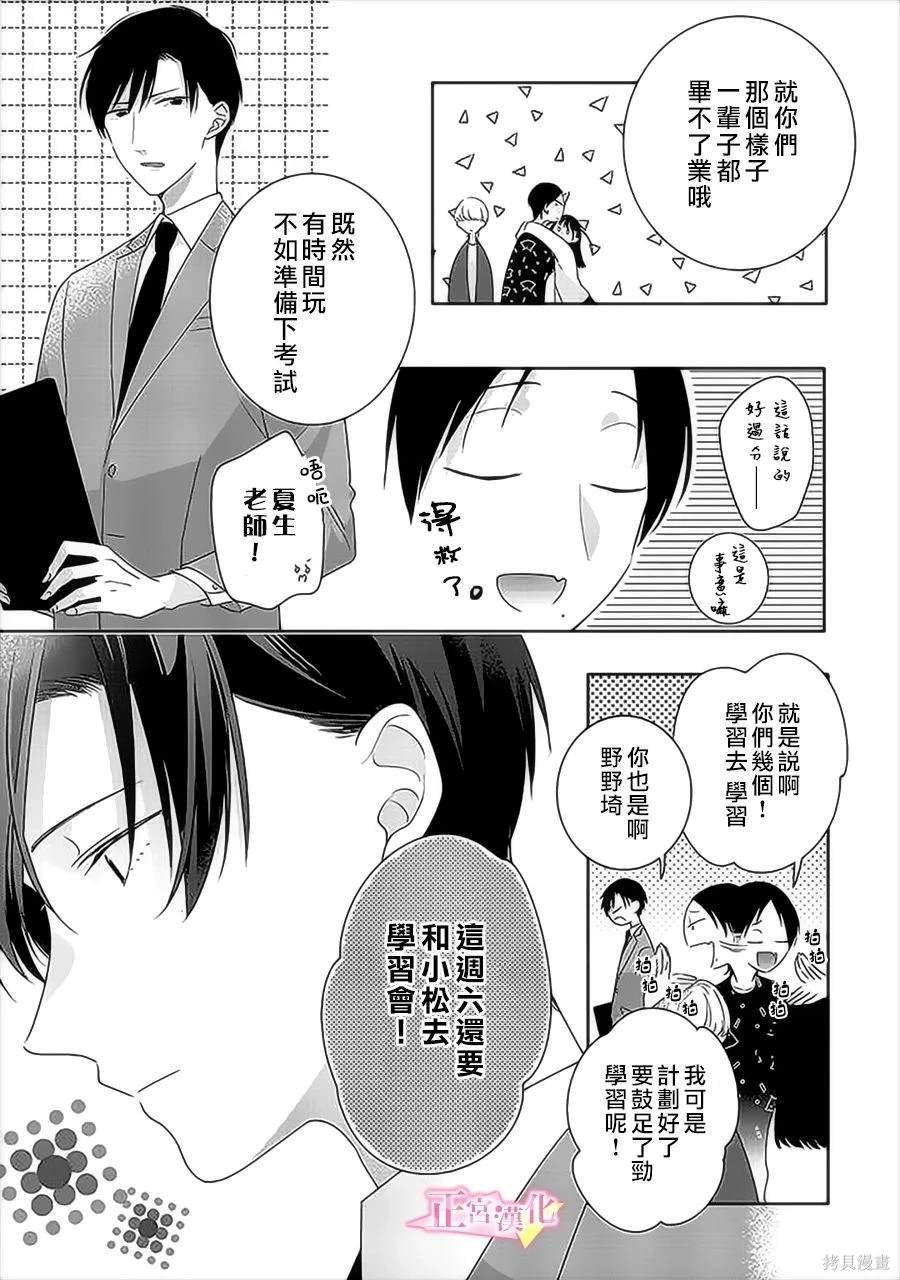 番外3
