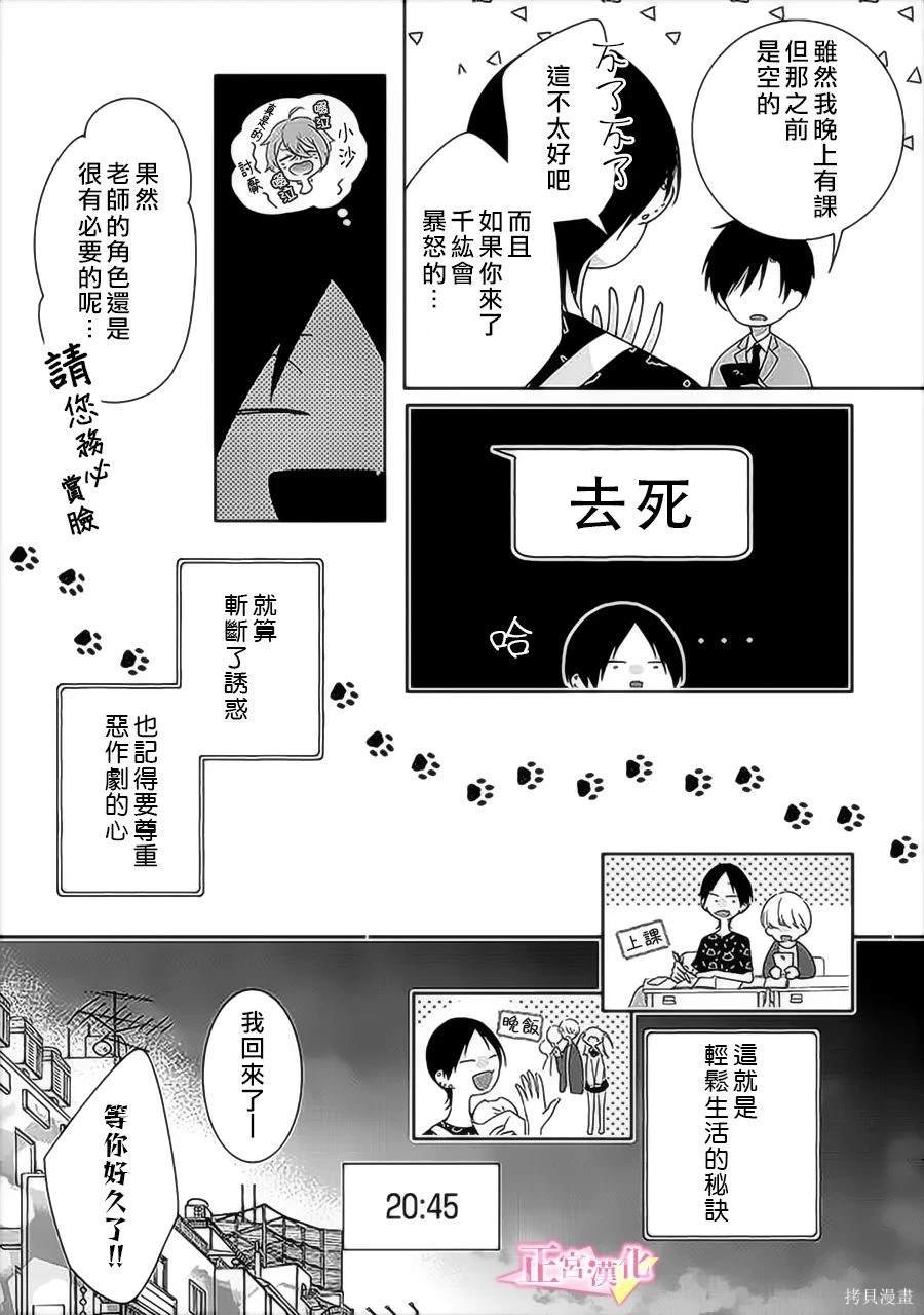 番外3