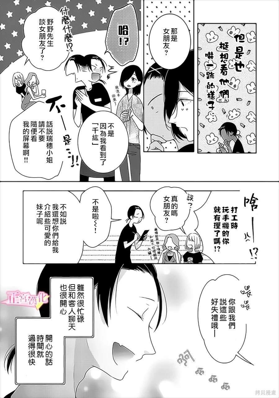番外3