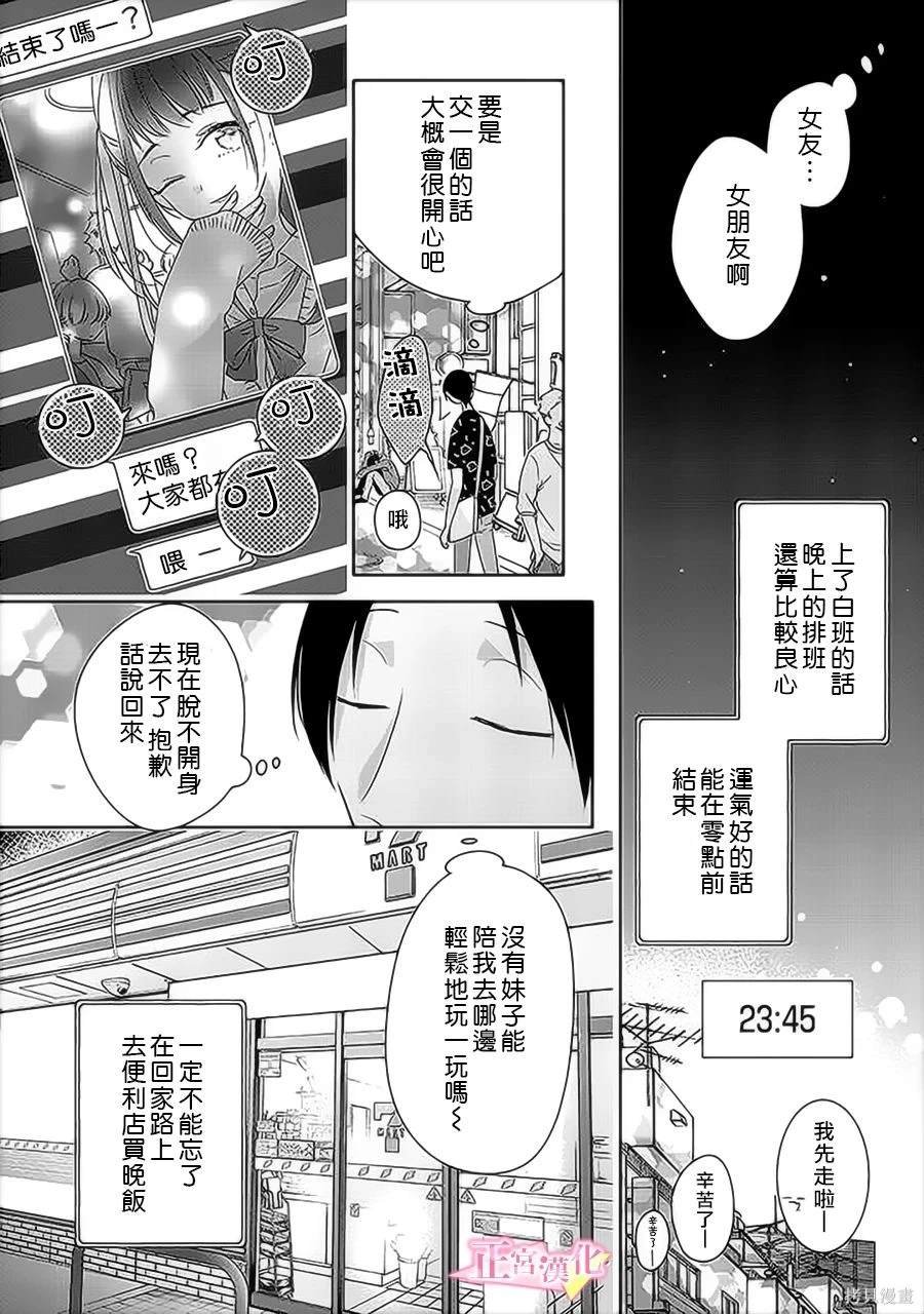 番外3
