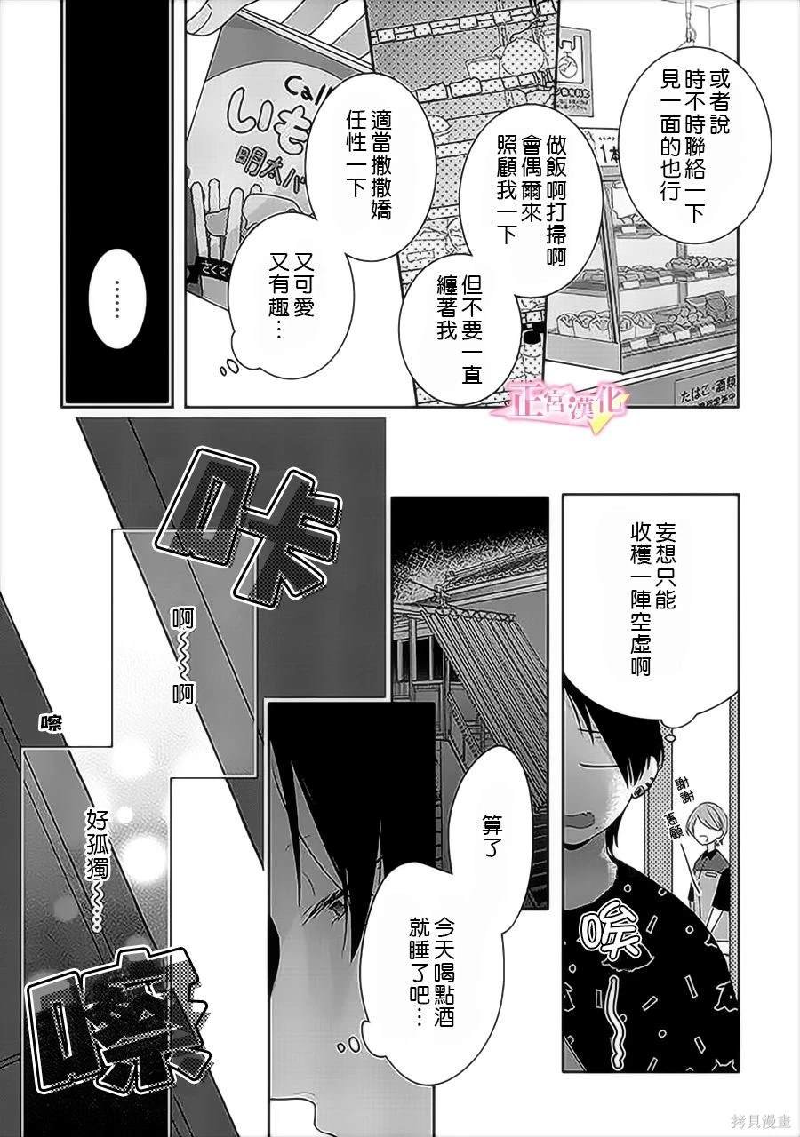 番外3