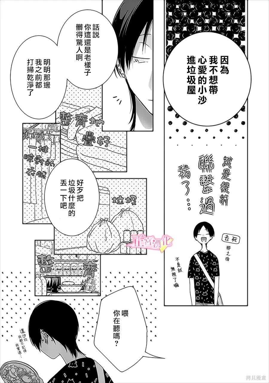 番外3