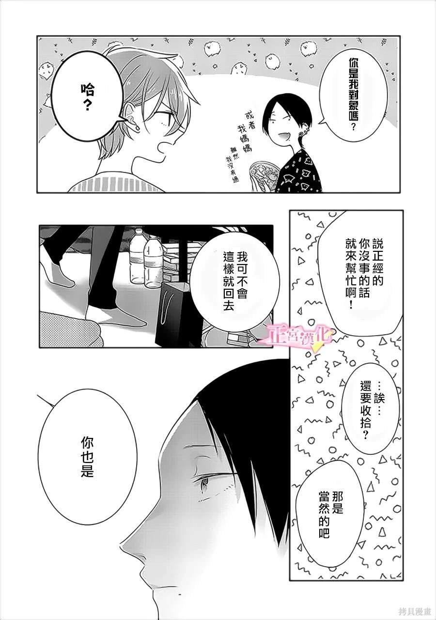 番外3