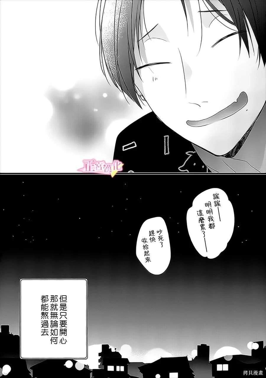 番外3