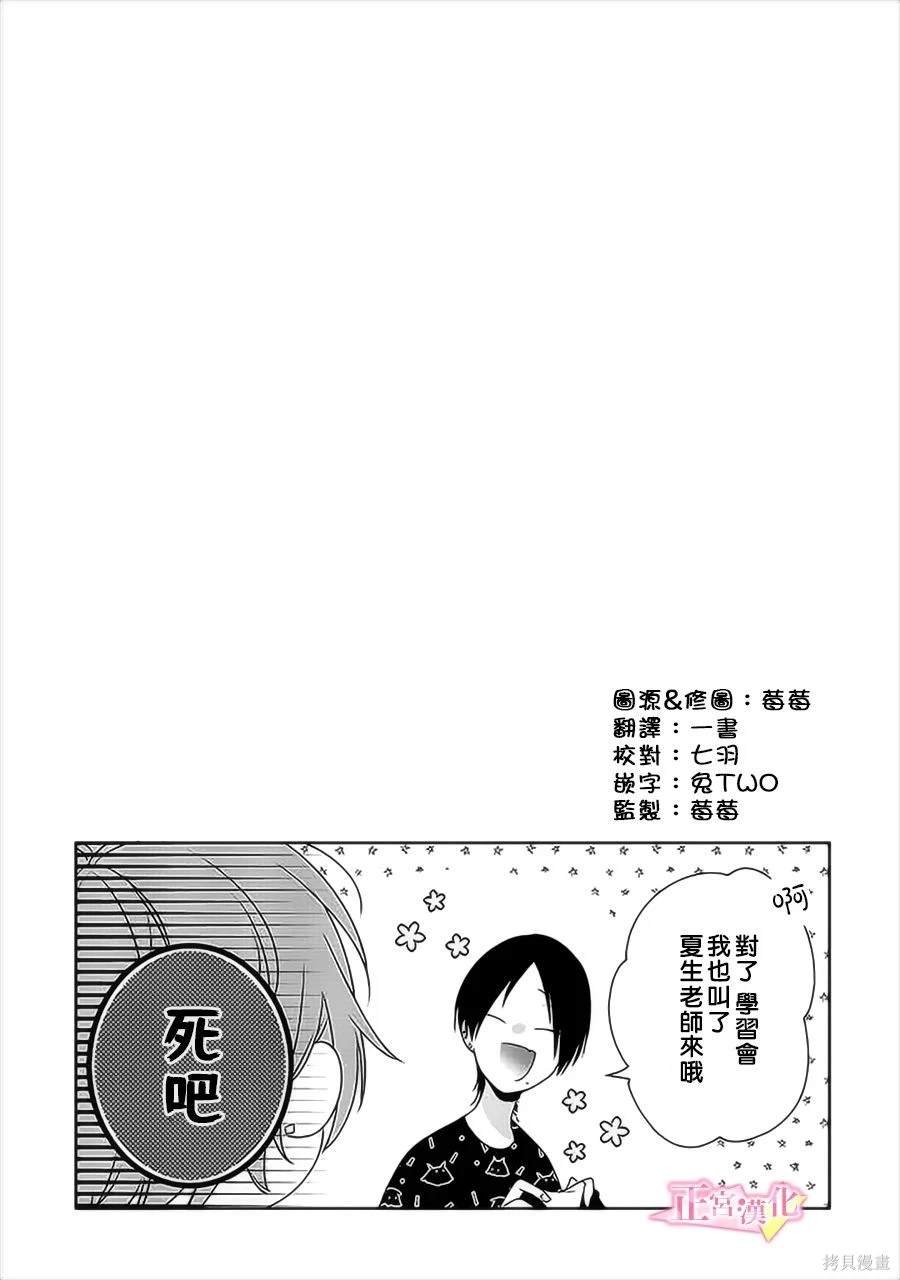 番外3