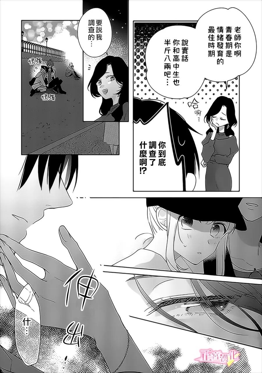 第36话