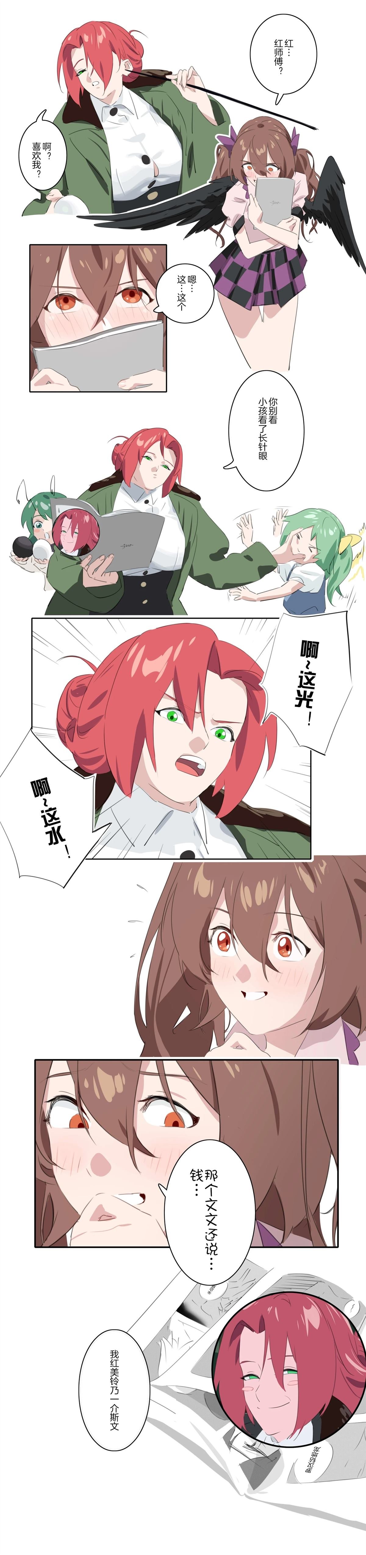 第2话
