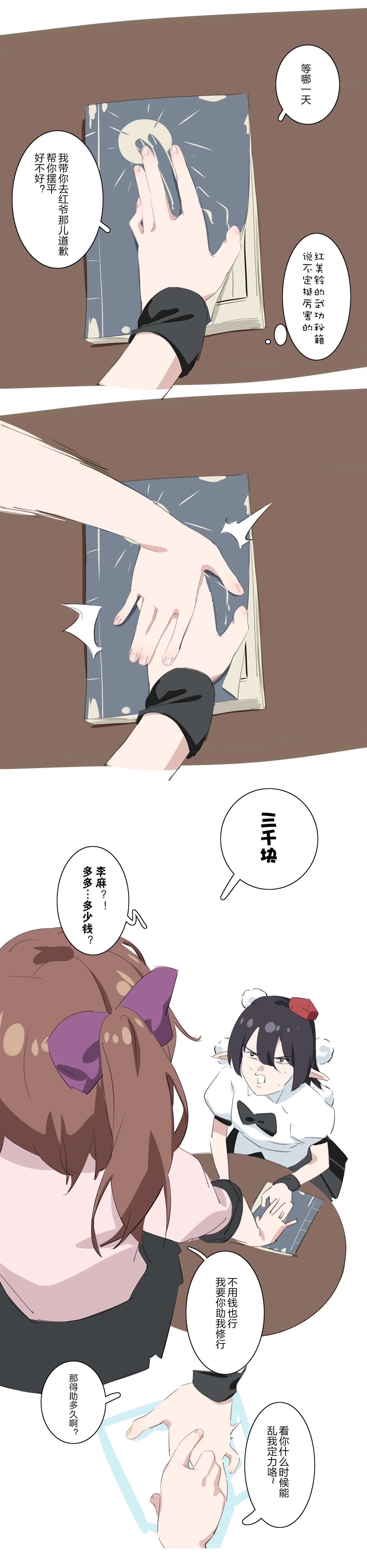 第2话