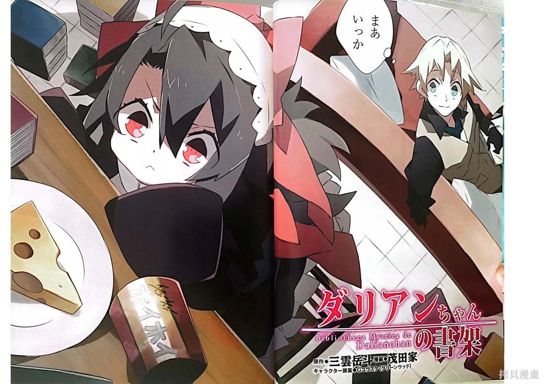 第1话