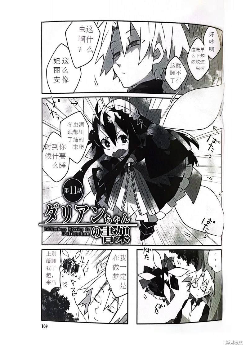第11话