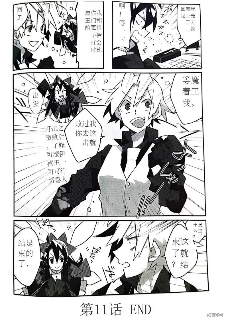 第11话