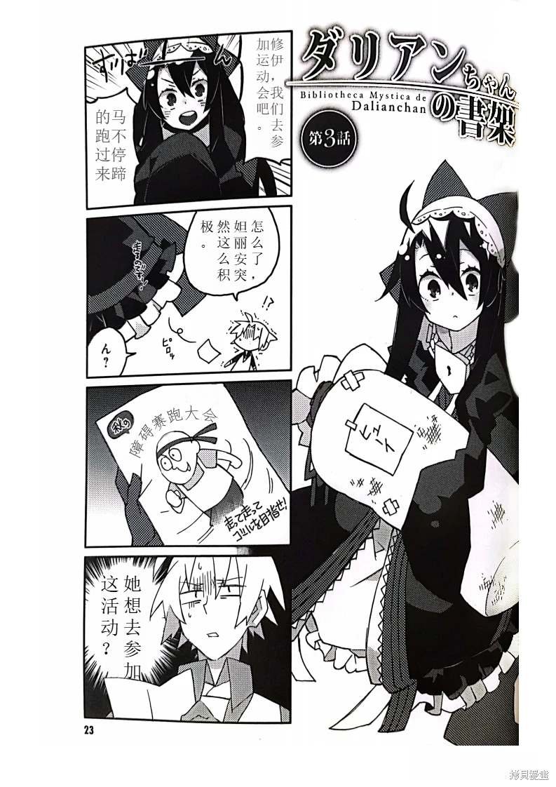 第3话
