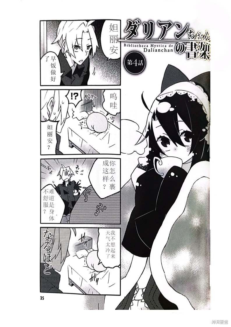 第4话