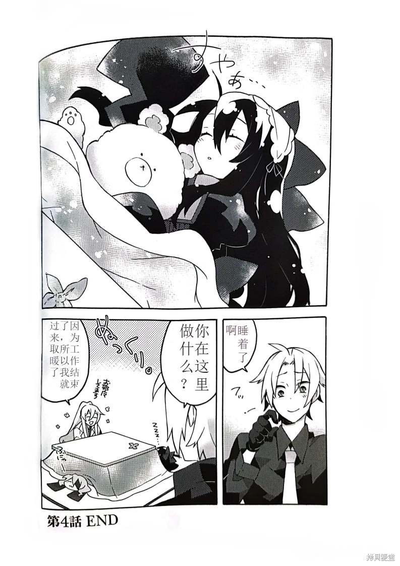 第4话