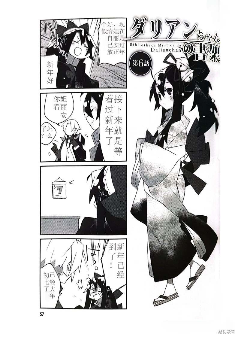 第6话