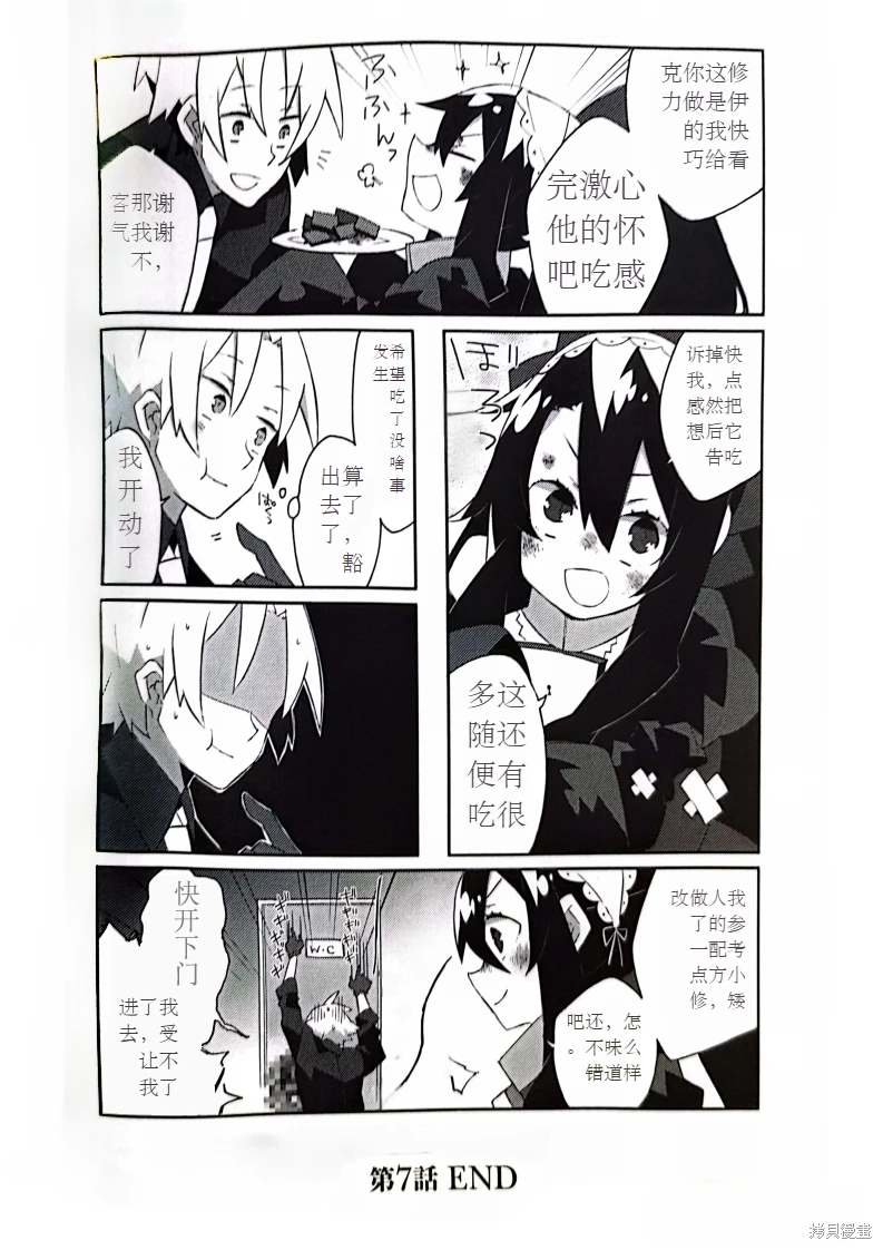 第7话