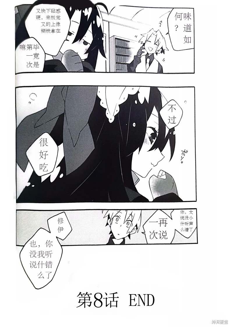 第8话