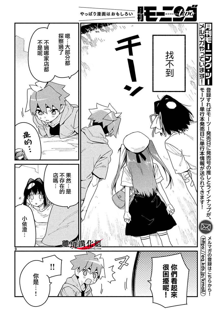 第11话